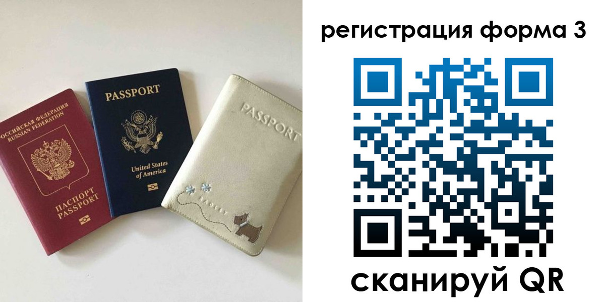 прописка поиск в Клинцах