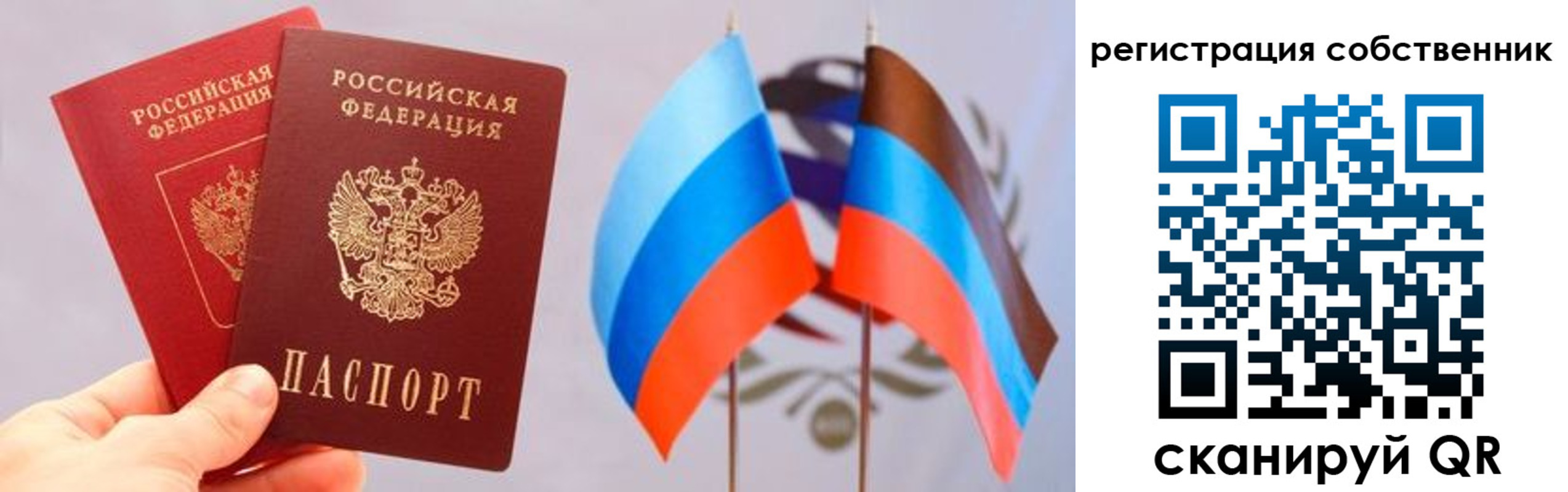 временная регистрация для школы в Клинцах