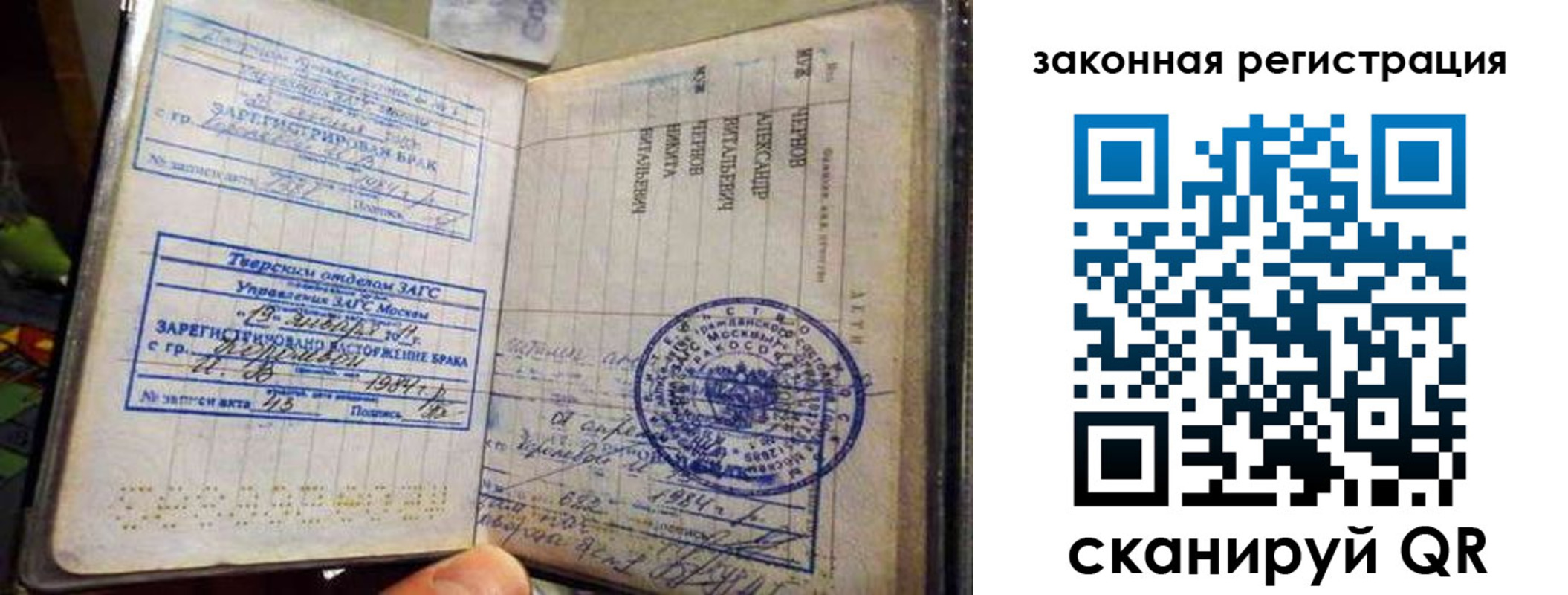 временная прописка в Клинцах