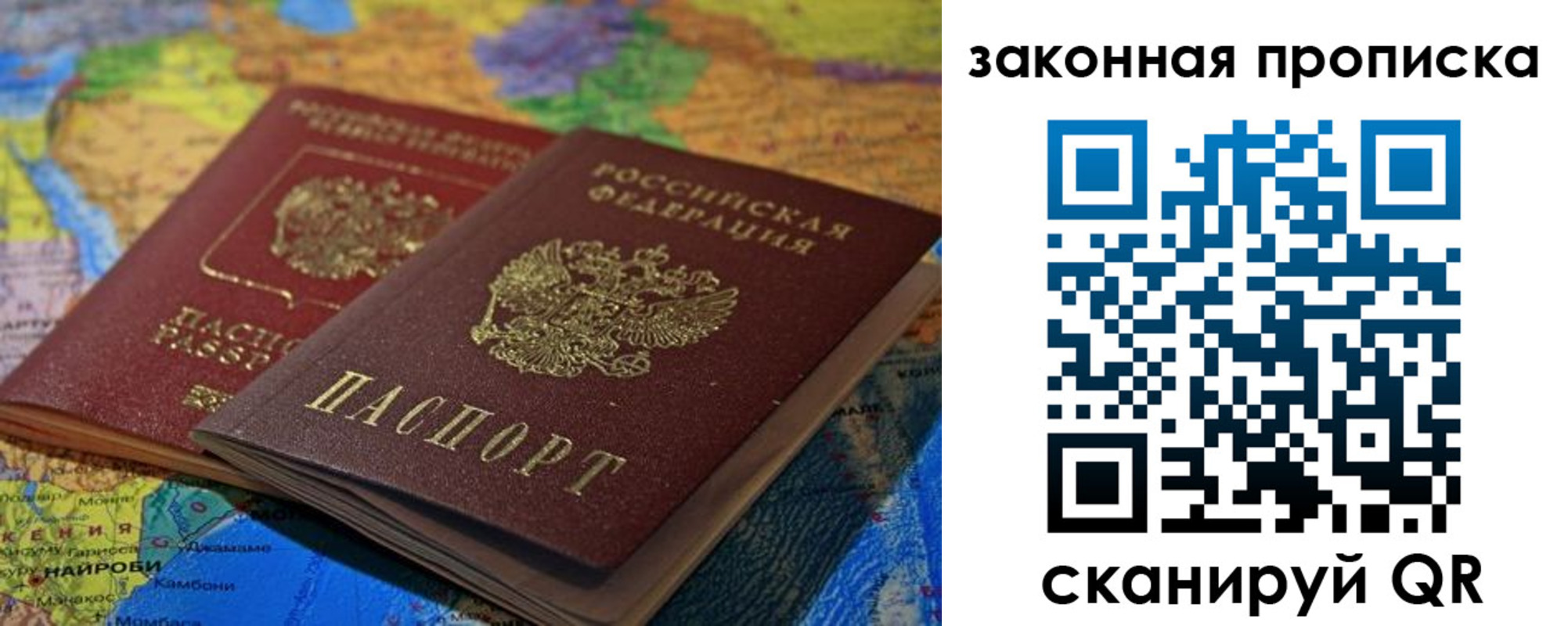 временная регистрация поиск в Клинцах