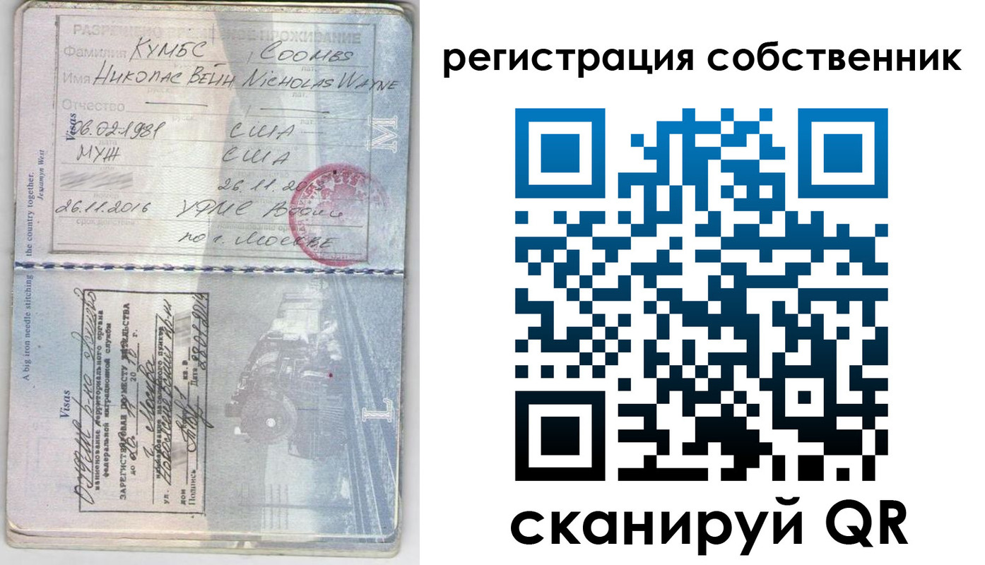 временная регистрация гарантия в Клинцах