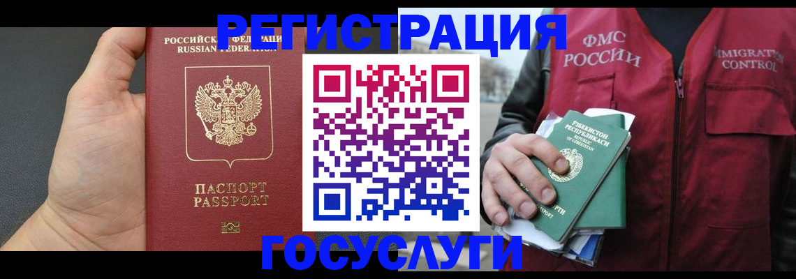 прописка от собственника в Клинцах
