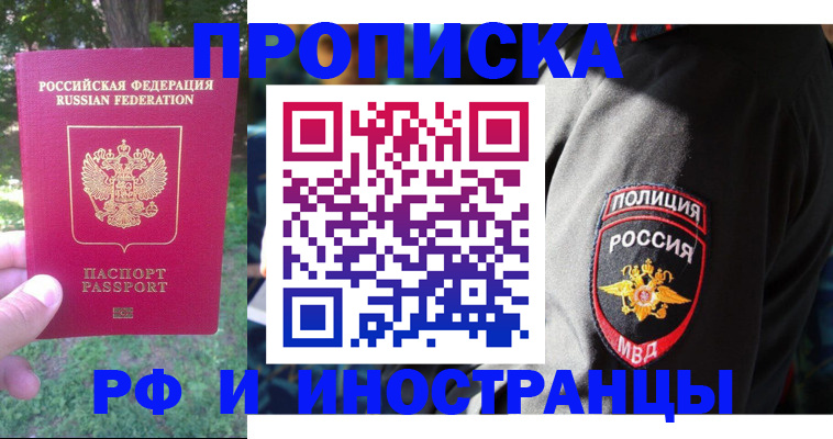 пропишу в квартире в Клинцах