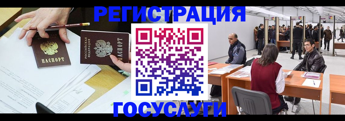 временная регистрация гарантия в Клинцах