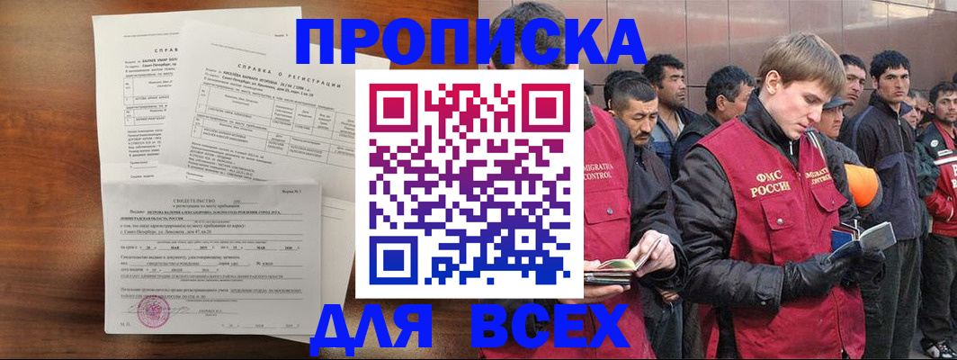 регистрация в Клинцах