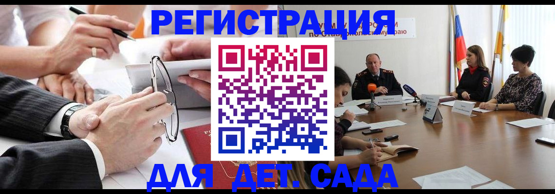 прописка от собственника в Клинцах